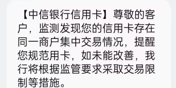 单商户交易必遭银行风控