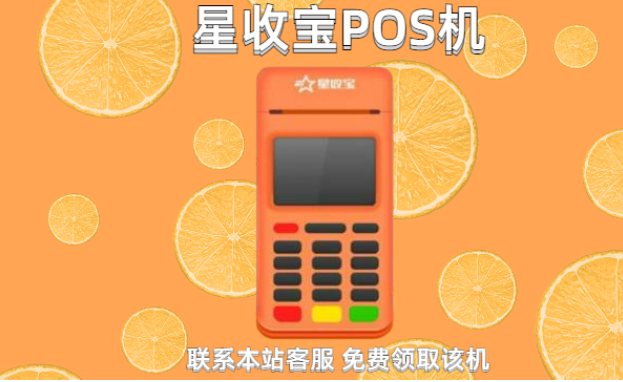星收宝POS机刷卡提额全攻略：3大秘籍解锁信用卡额度天花板